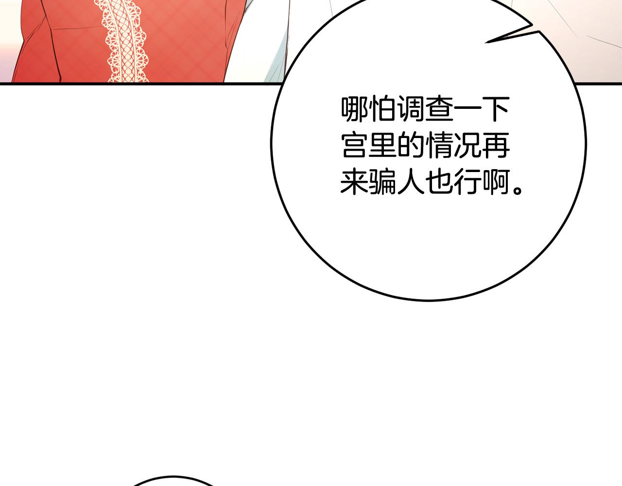 第8话 反派的悲惨童年(1/4)-第9话