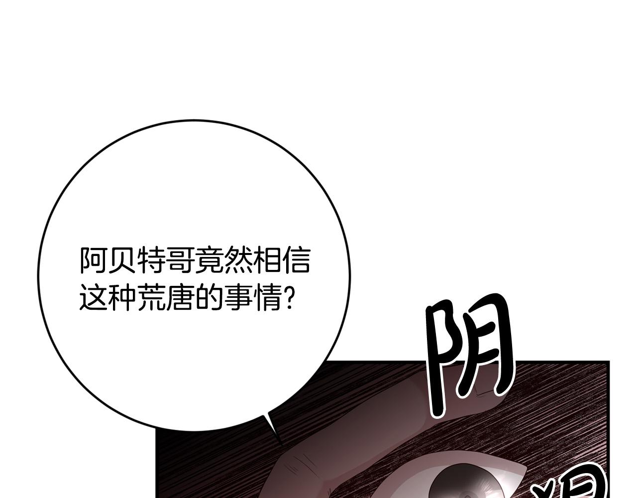 第8话 反派的悲惨童年(1/4)-第9话