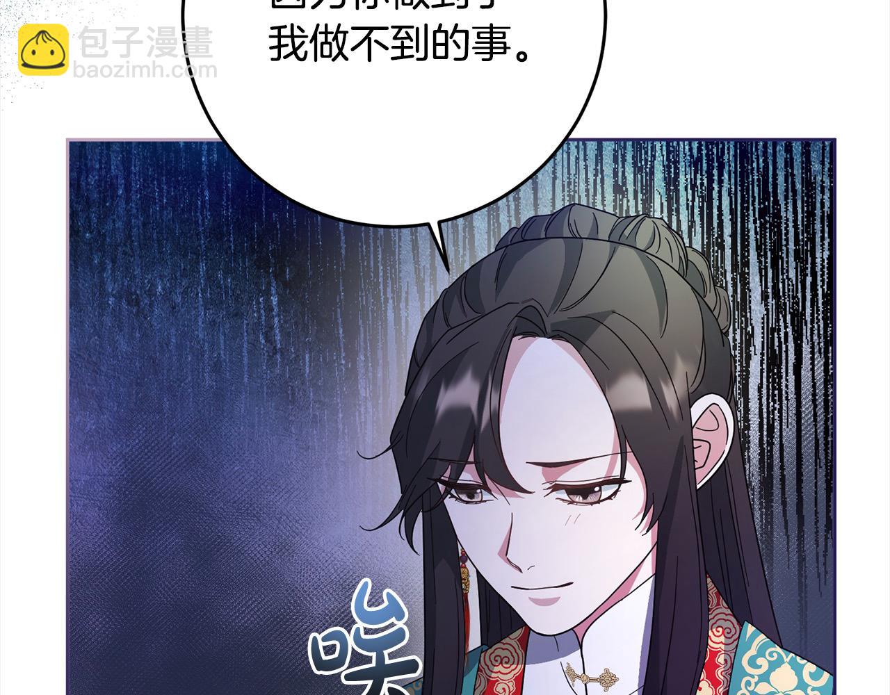 第84话 不想回原来的世界(1/4)-第85话