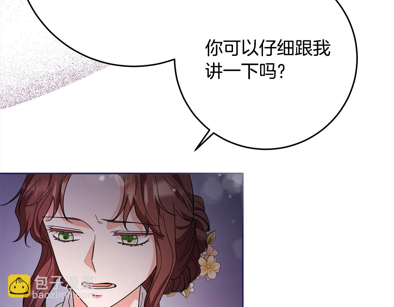 第84话 不想回原来的世界(1/4)-第85话