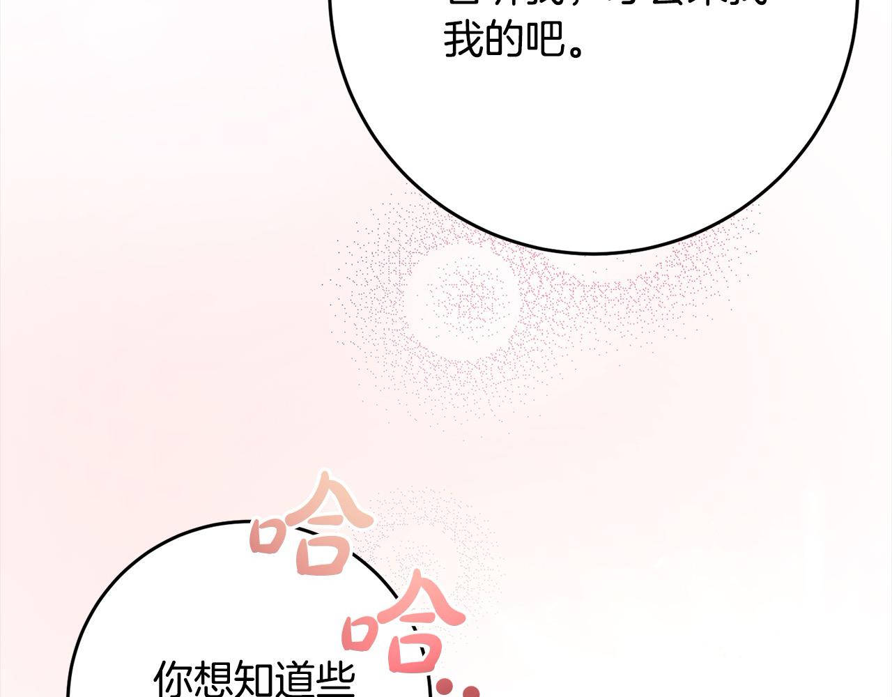 第84话 不想回原来的世界(1/4)-第85话