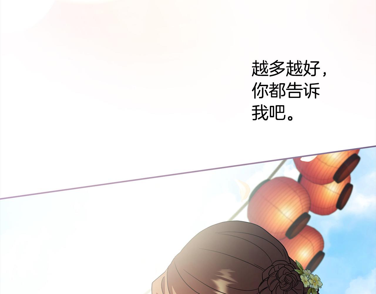 第84话 不想回原来的世界(1/4)-第85话