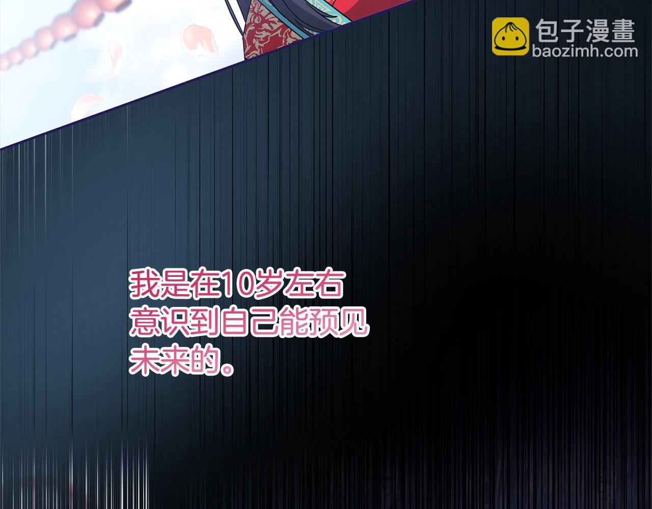 第84话 不想回原来的世界(1/4)-第85话