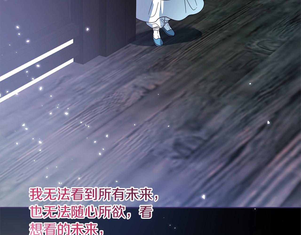 第84话 不想回原来的世界(1/4)-第85话