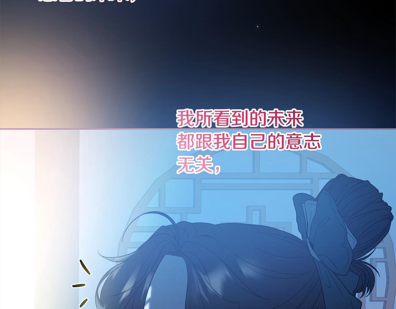 第84话 不想回原来的世界(1/4)-第85话
