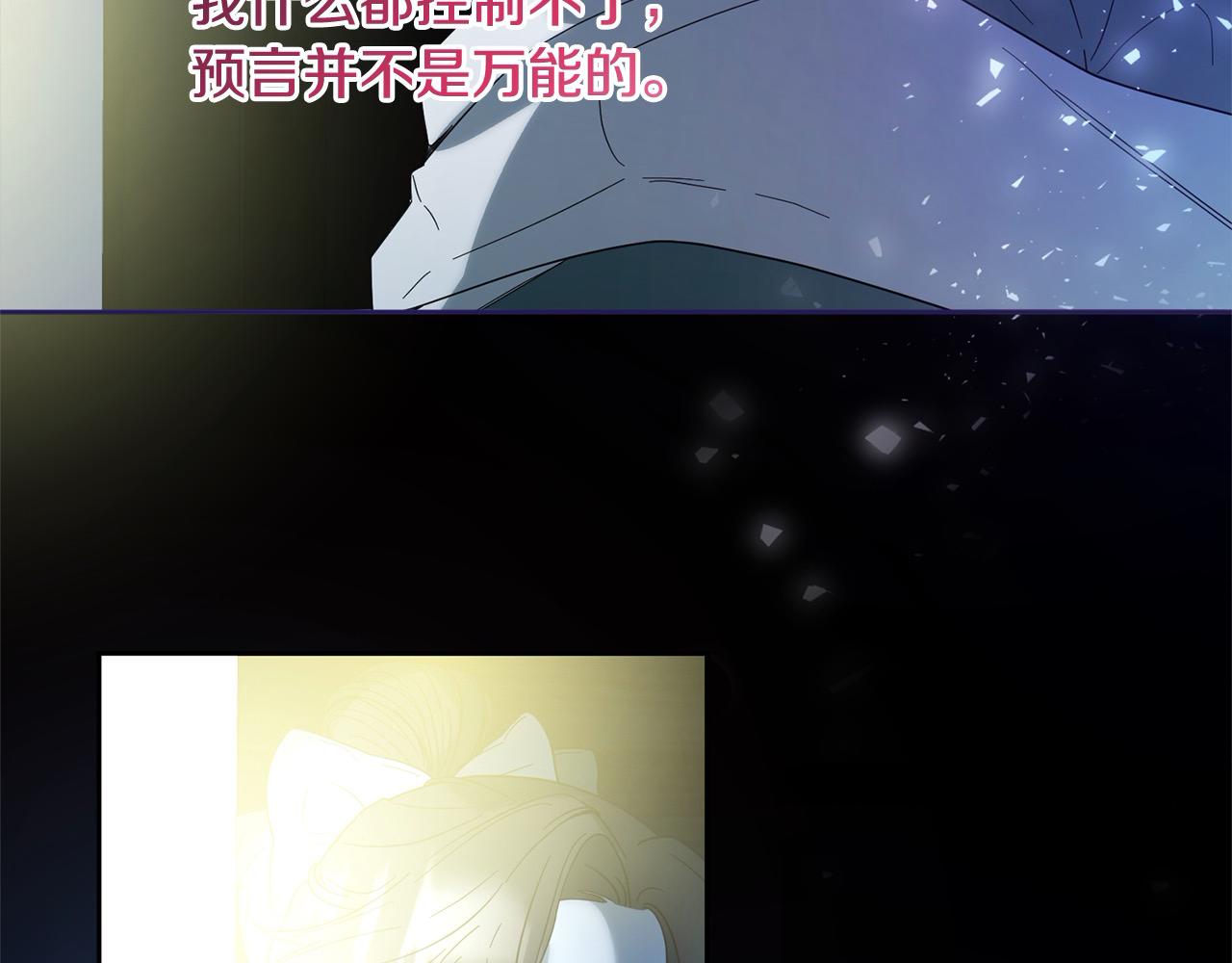 第84话 不想回原来的世界(1/4)-第85话