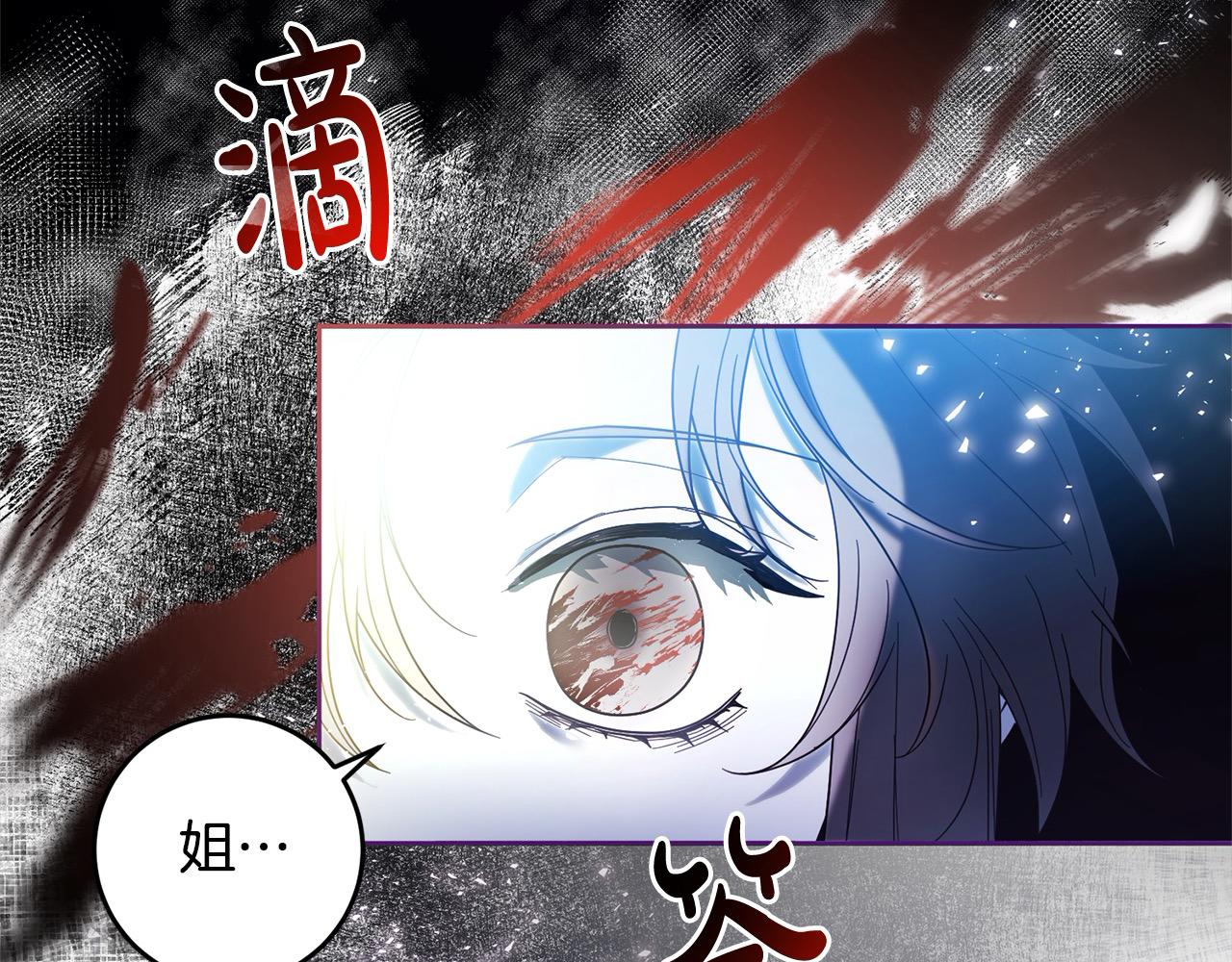 第84话 不想回原来的世界(1/4)-第85话