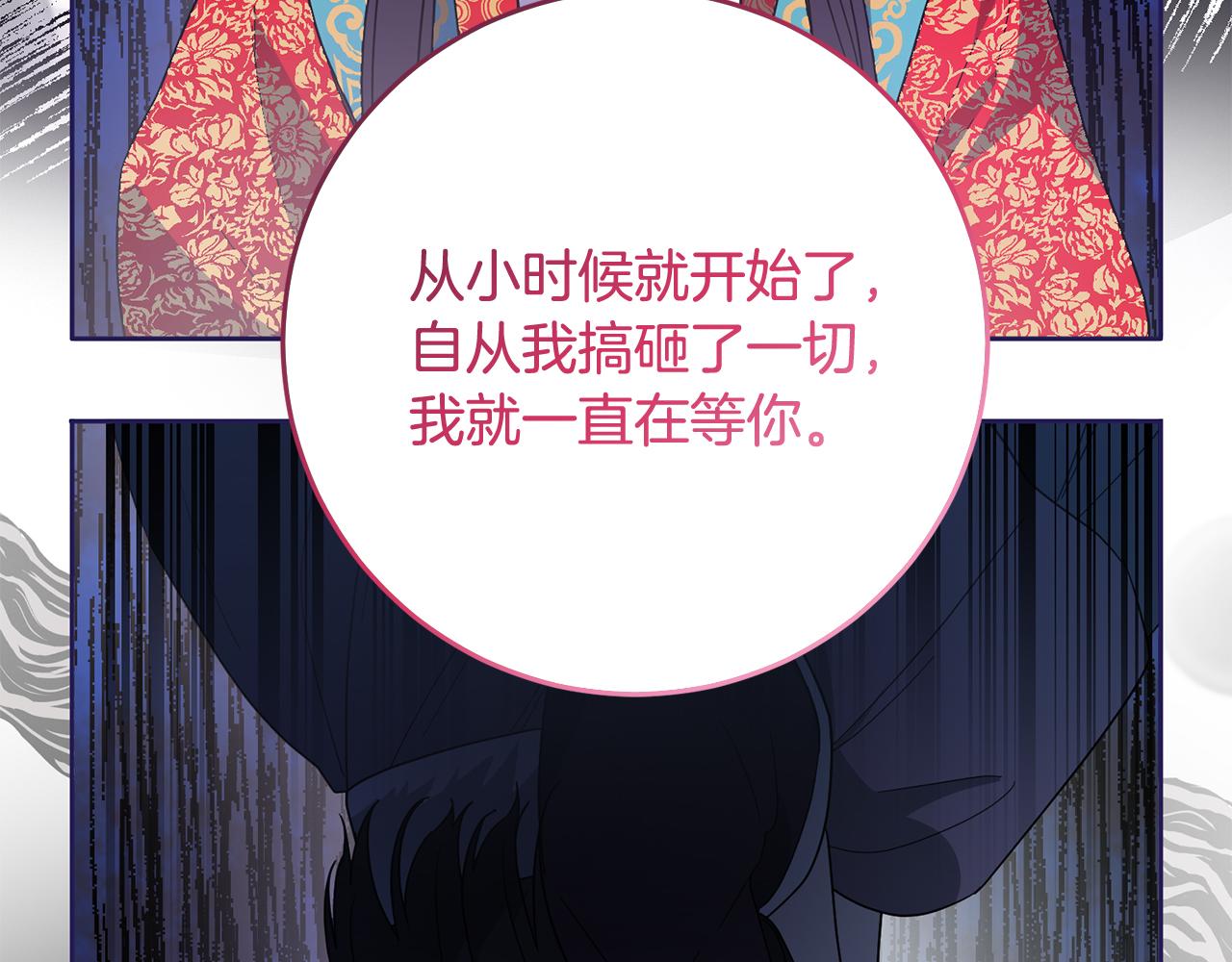 第84话 不想回原来的世界(1/4)-第85话