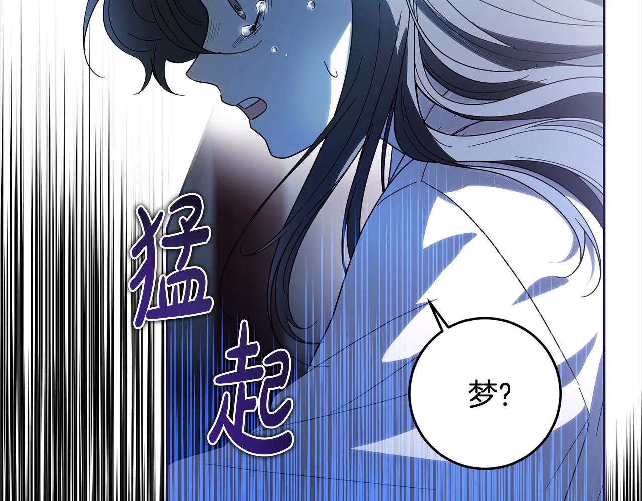 第84话 不想回原来的世界(1/4)-第85话