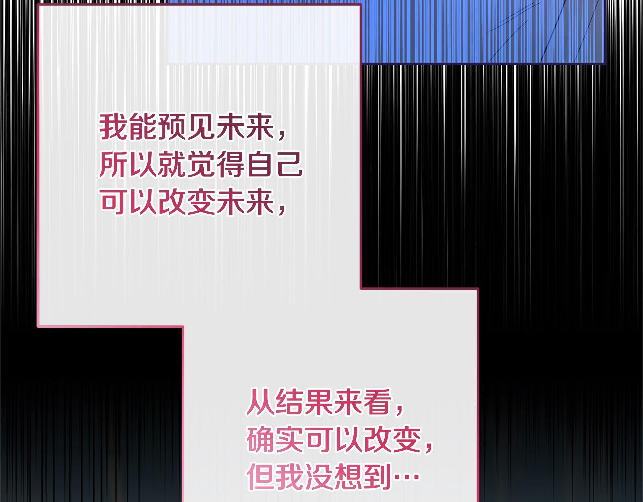 第84话 不想回原来的世界(1/4)-第85话
