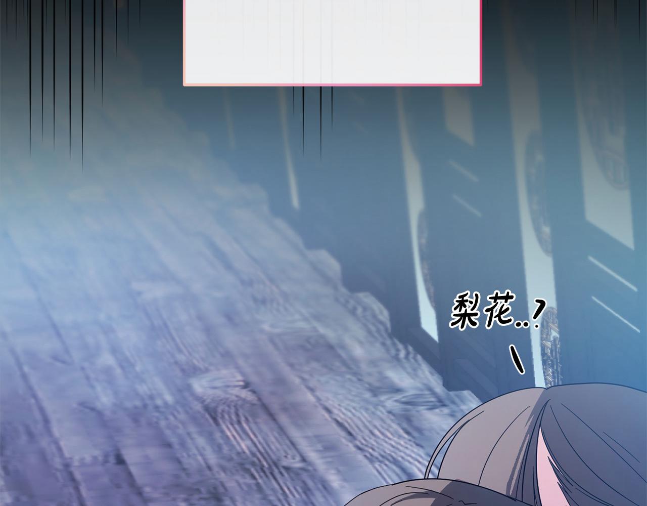第84话 不想回原来的世界(1/4)-第85话