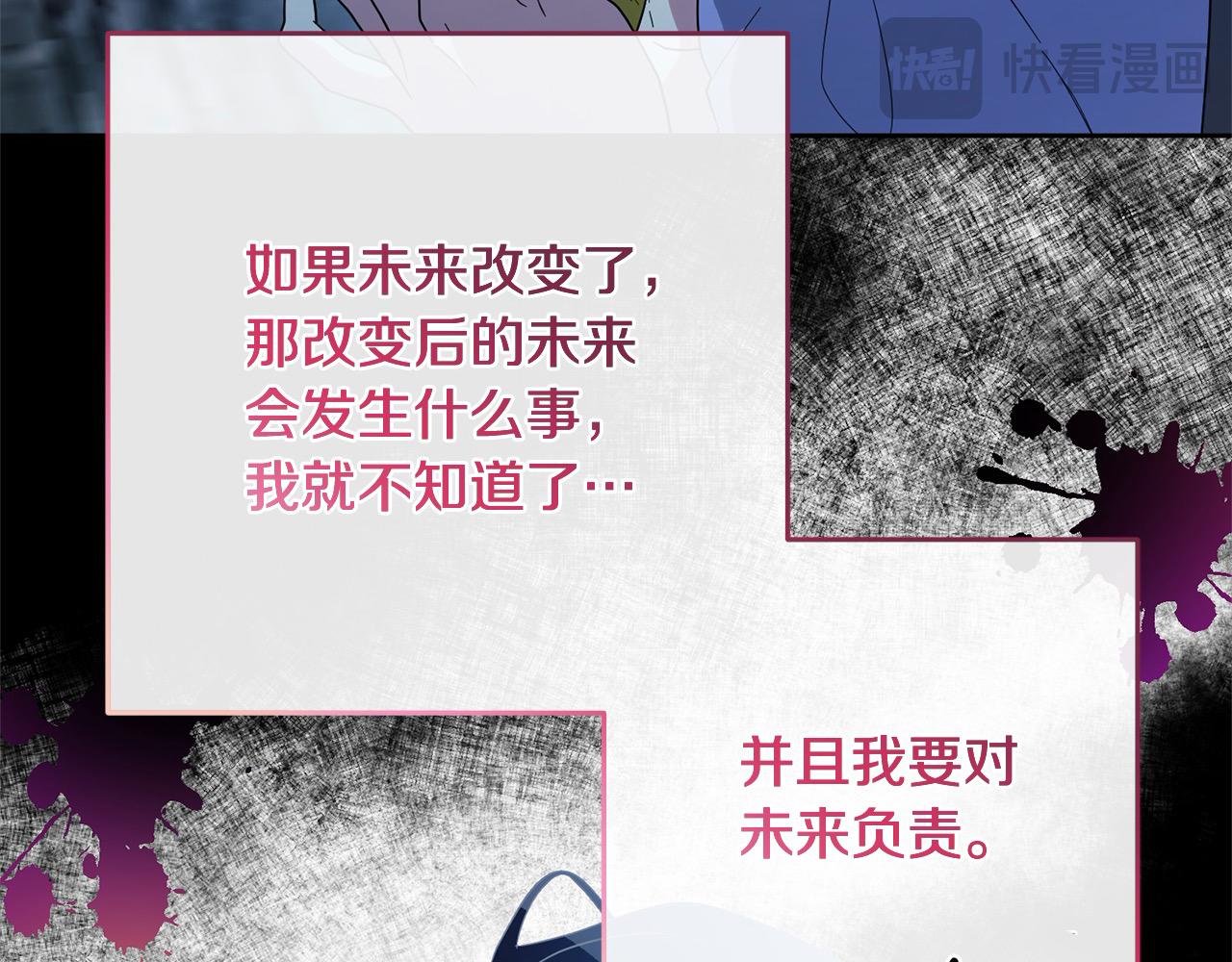 第84话 不想回原来的世界(1/4)-第85话