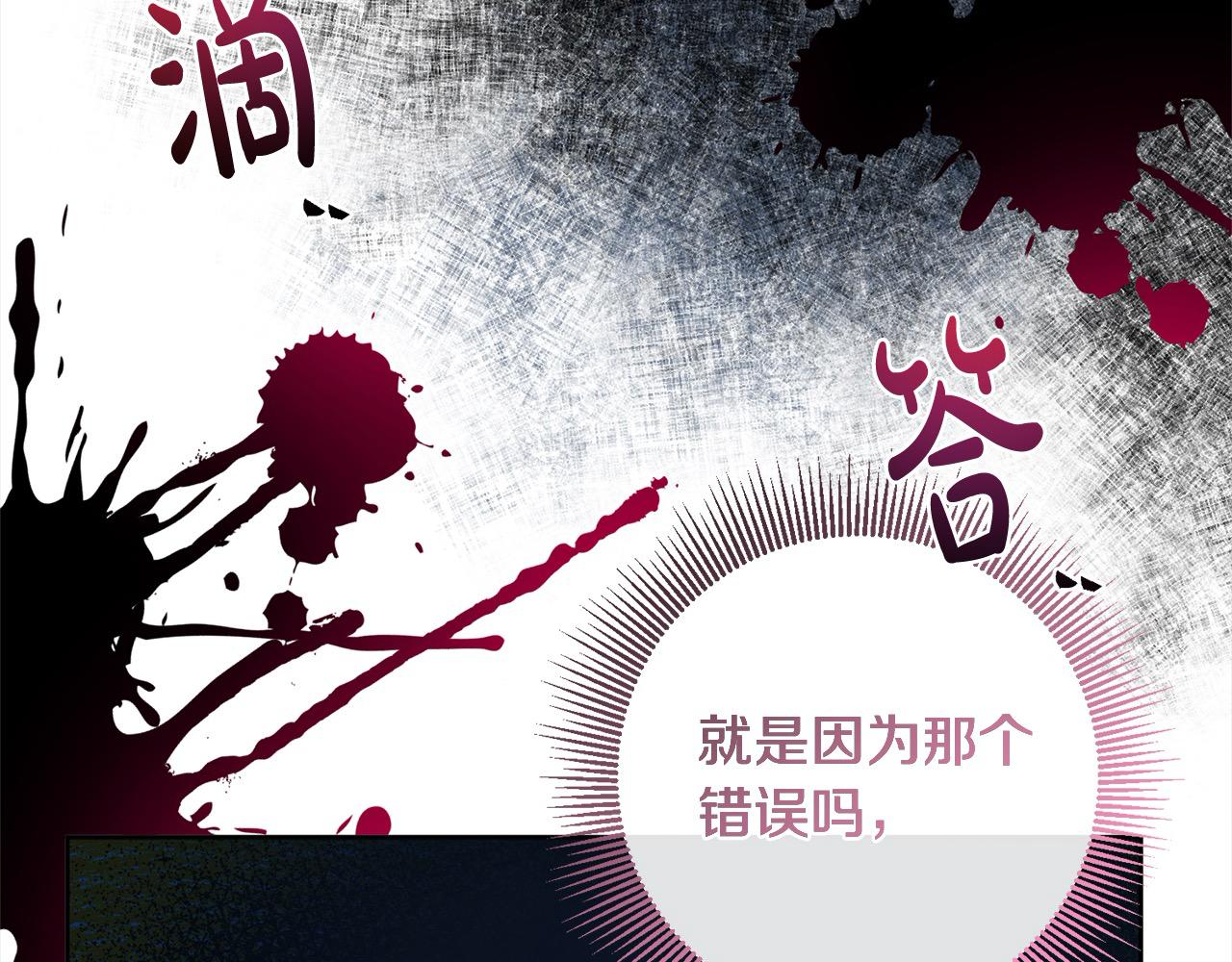第84话 不想回原来的世界(1/4)-第85话