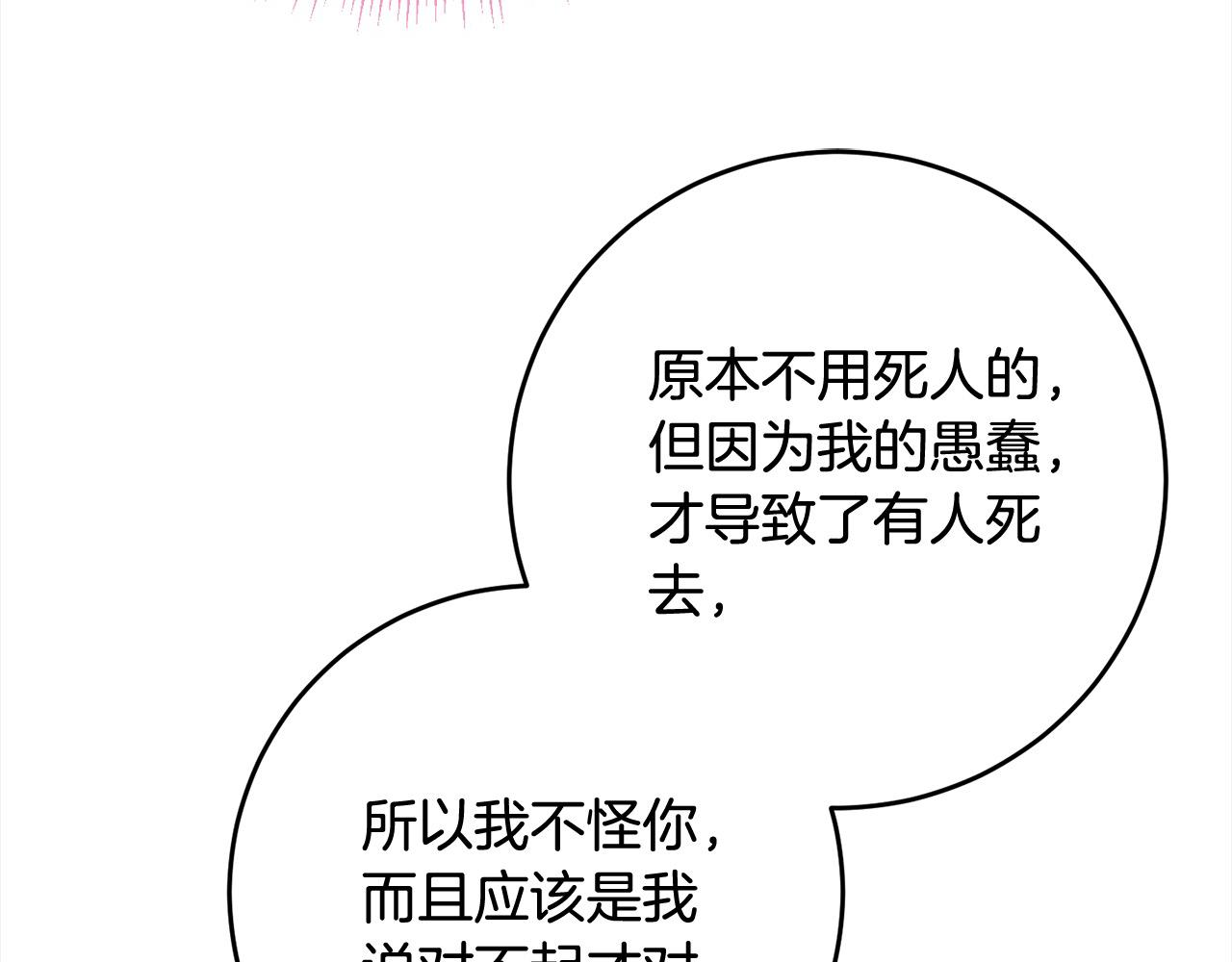 第84话 不想回原来的世界(1/4)-第85话
