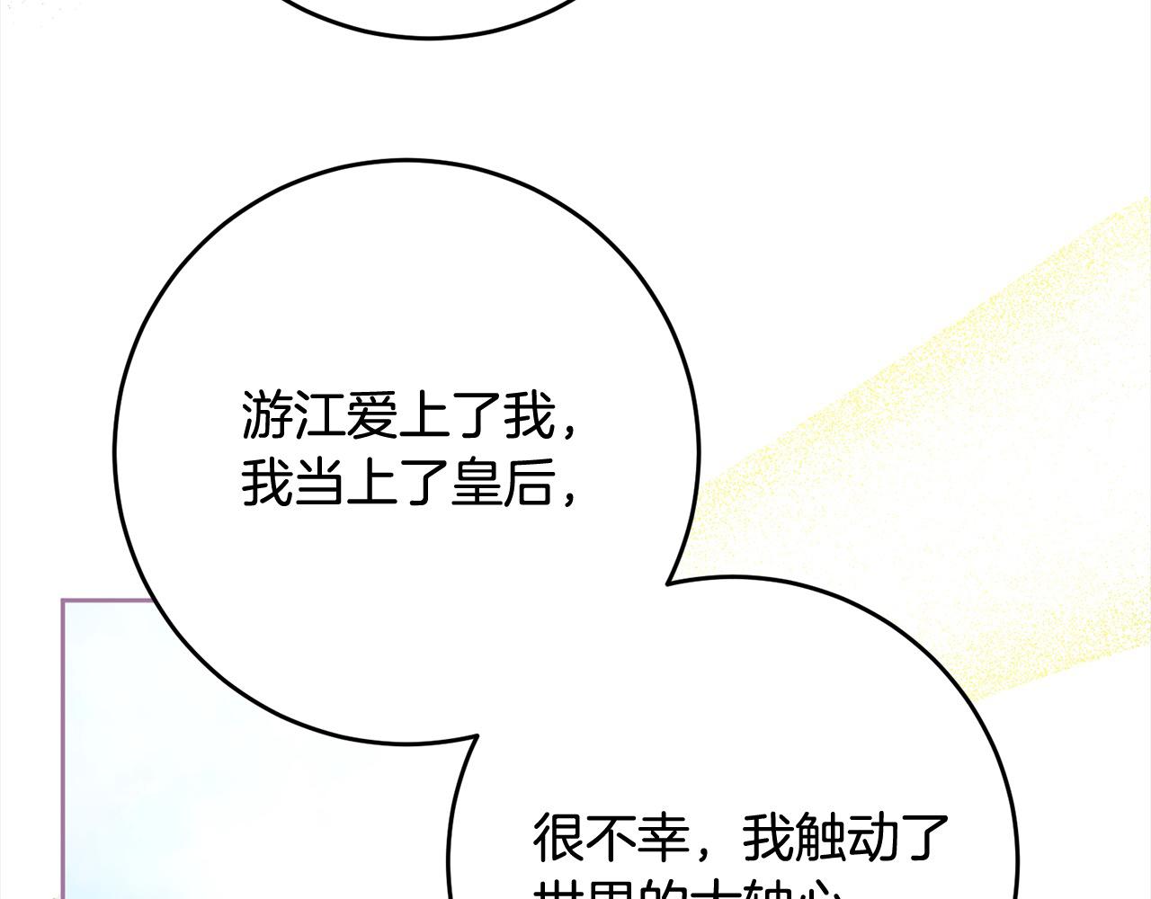 第84话 不想回原来的世界(1/4)-第85话