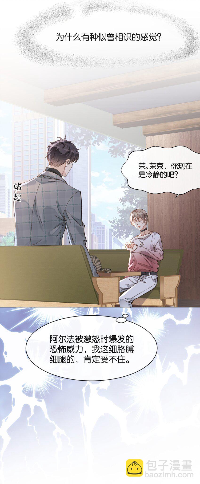 001 好上头！(1/2)-第1话