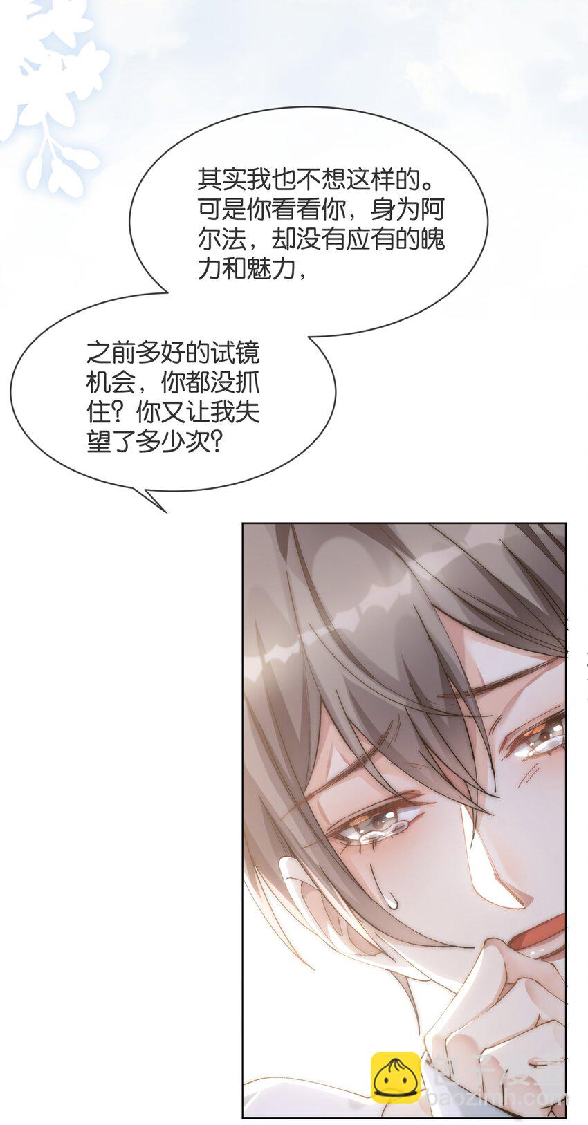 001 好上头！(1/2)-第1话