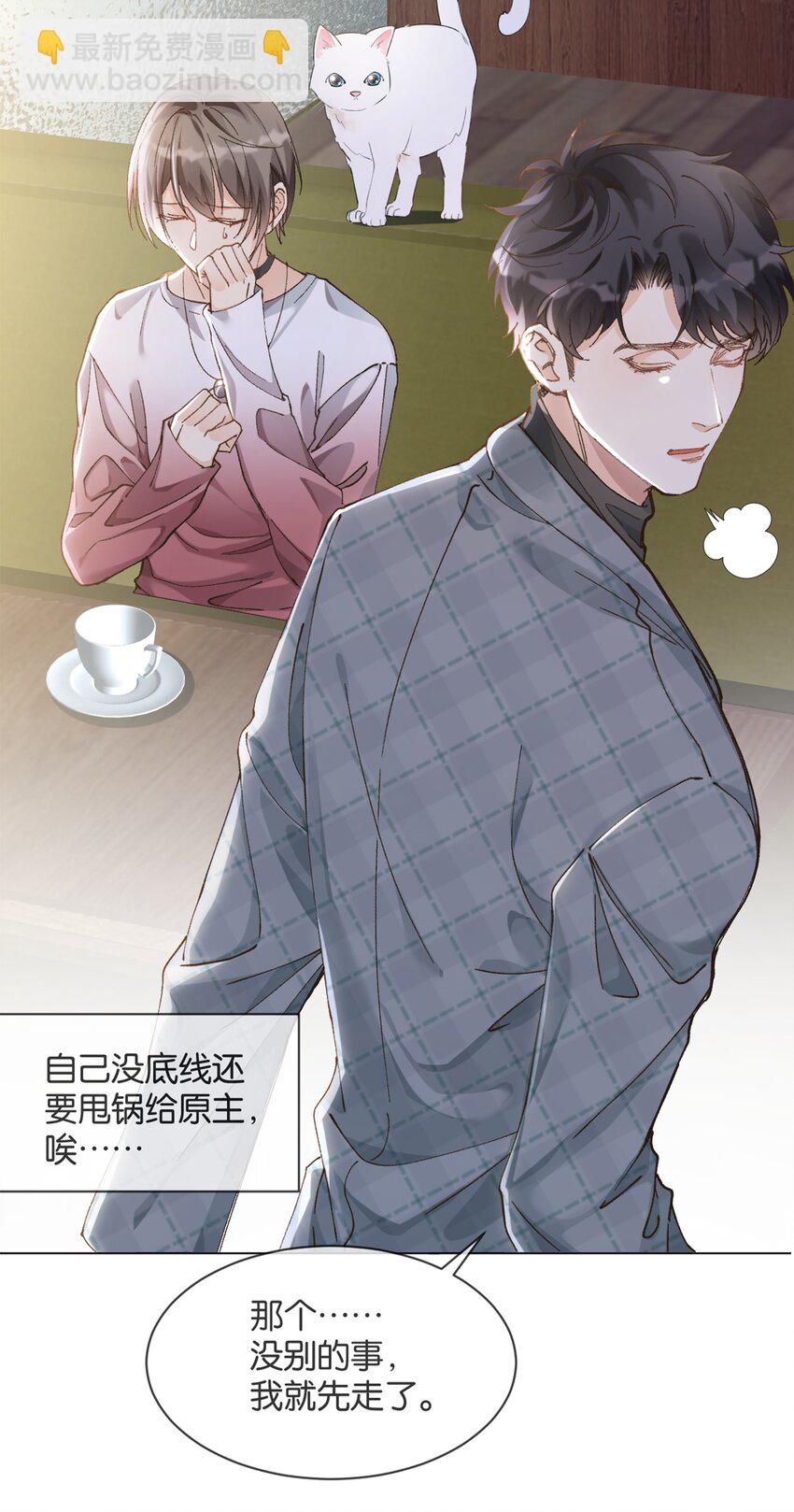 001 好上头！(1/2)-第1话