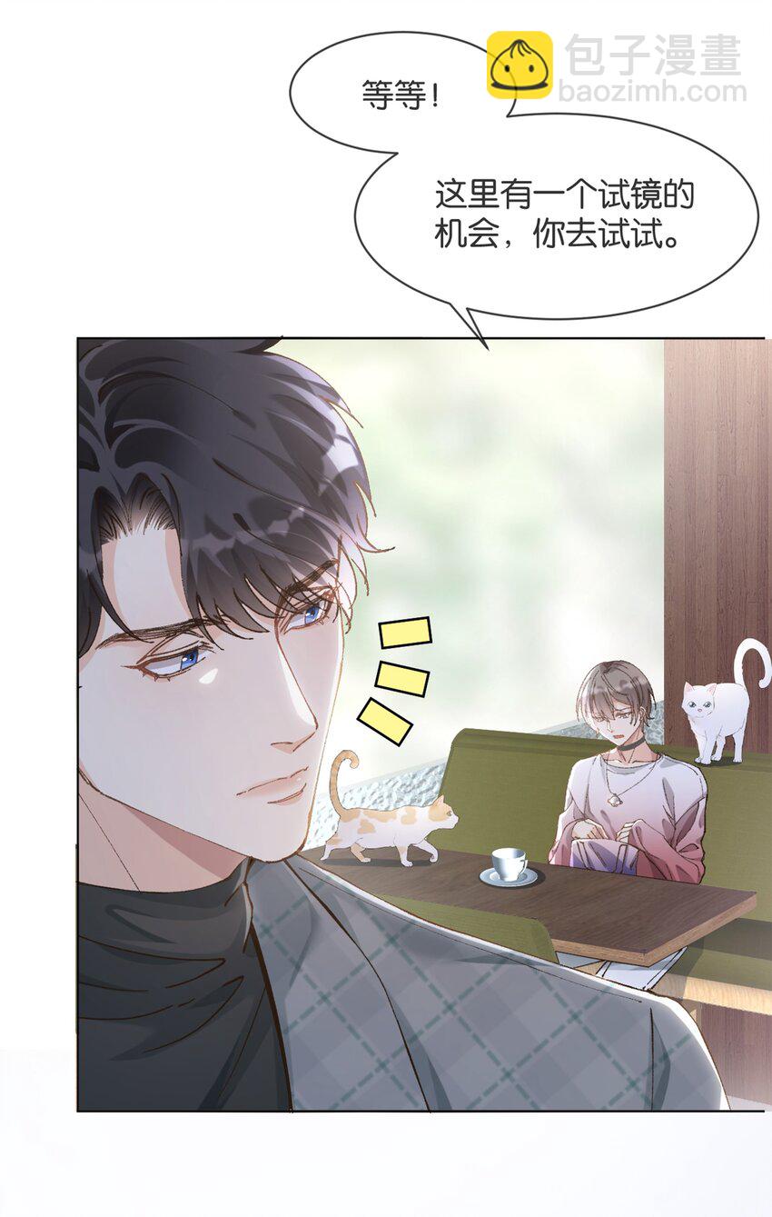 001 好上头！(1/2)-第1话
