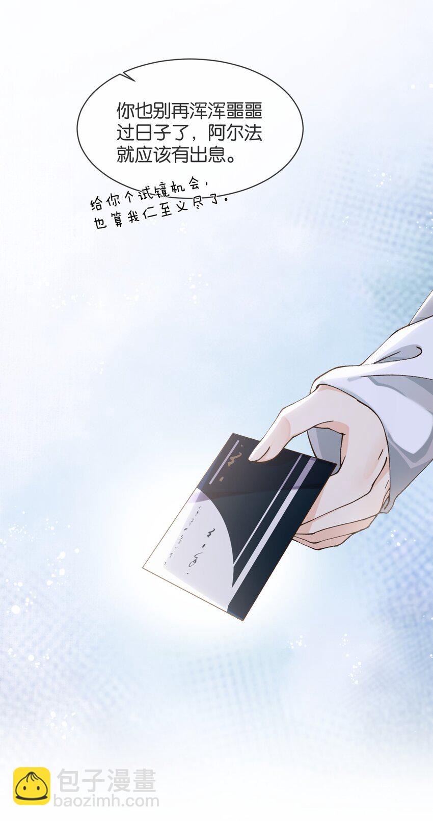 001 好上头！(1/2)-第1话
