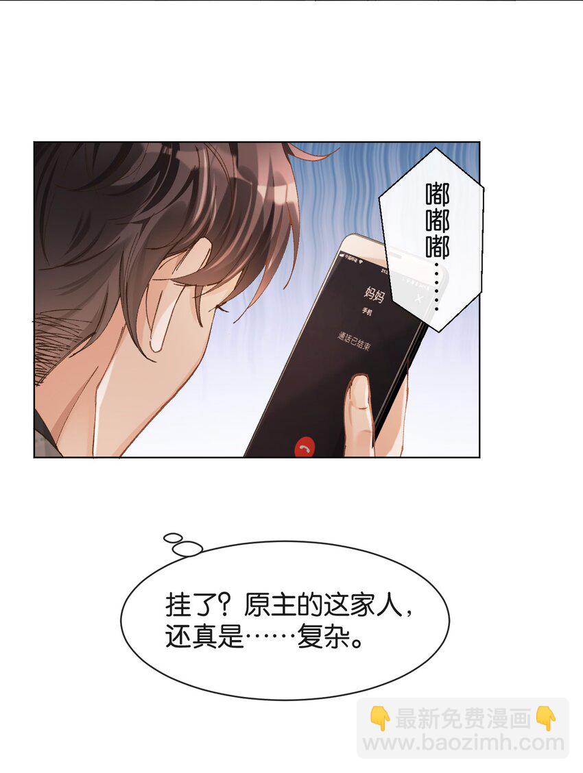 001 好上头！(1/2)-第1话