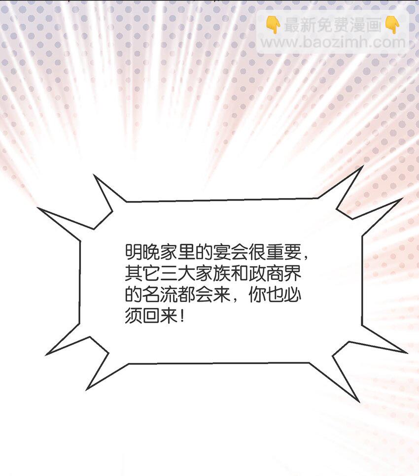 001 好上头！(1/2)-第1话