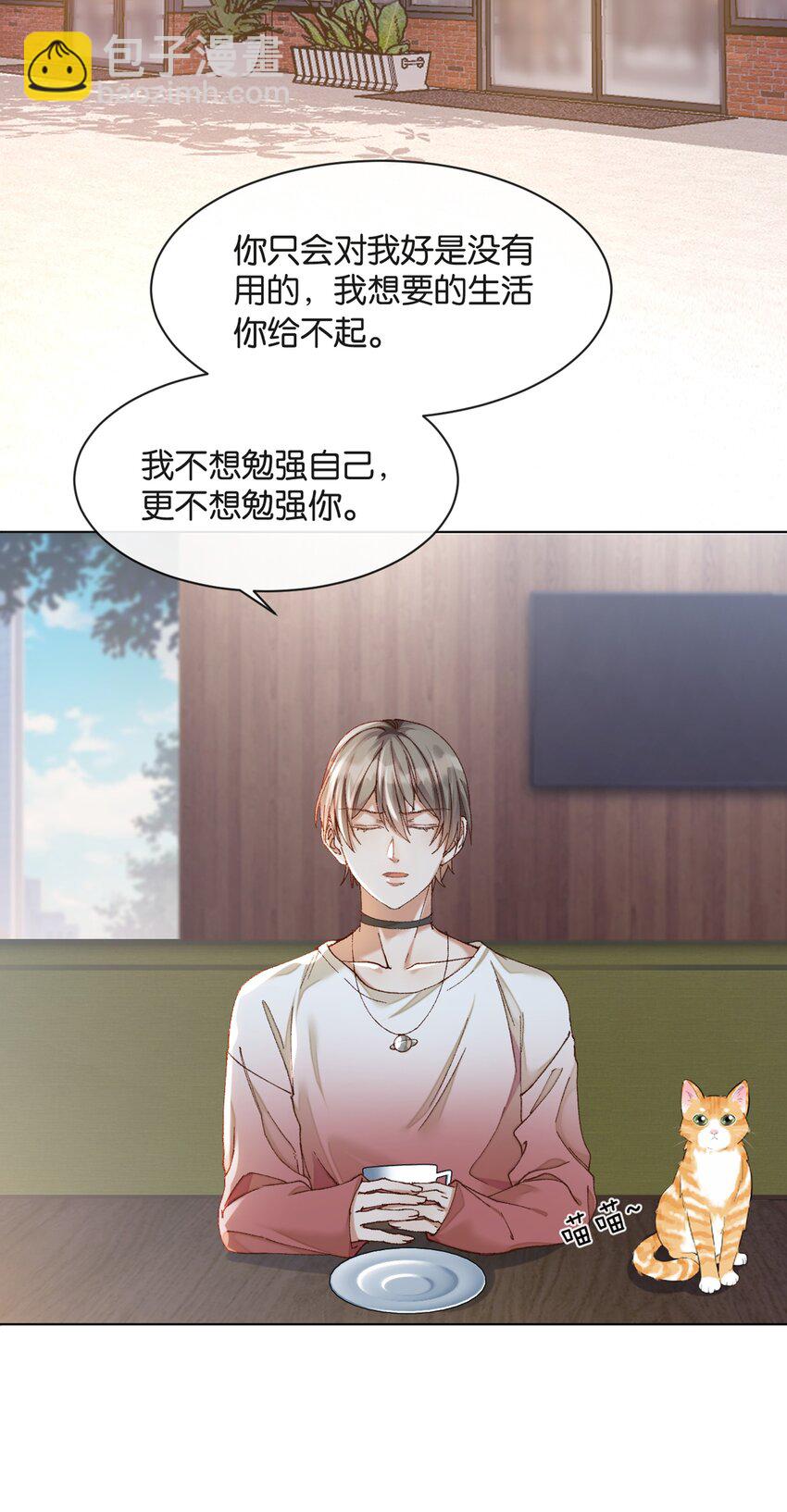 001 好上头！(1/2)-第1话