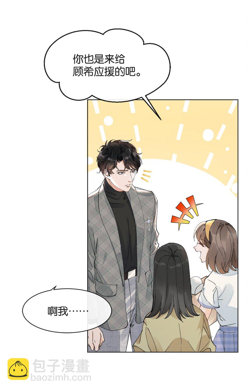 001 好上头！(1/2)-第1话