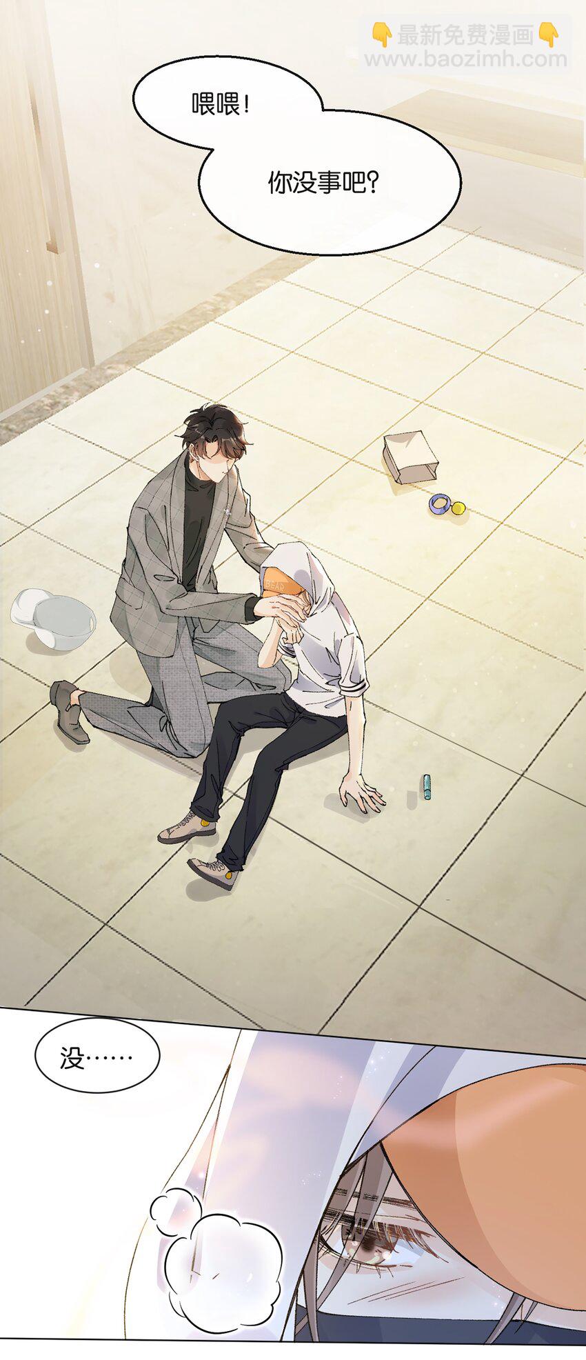 001 好上头！(1/2)-第1话