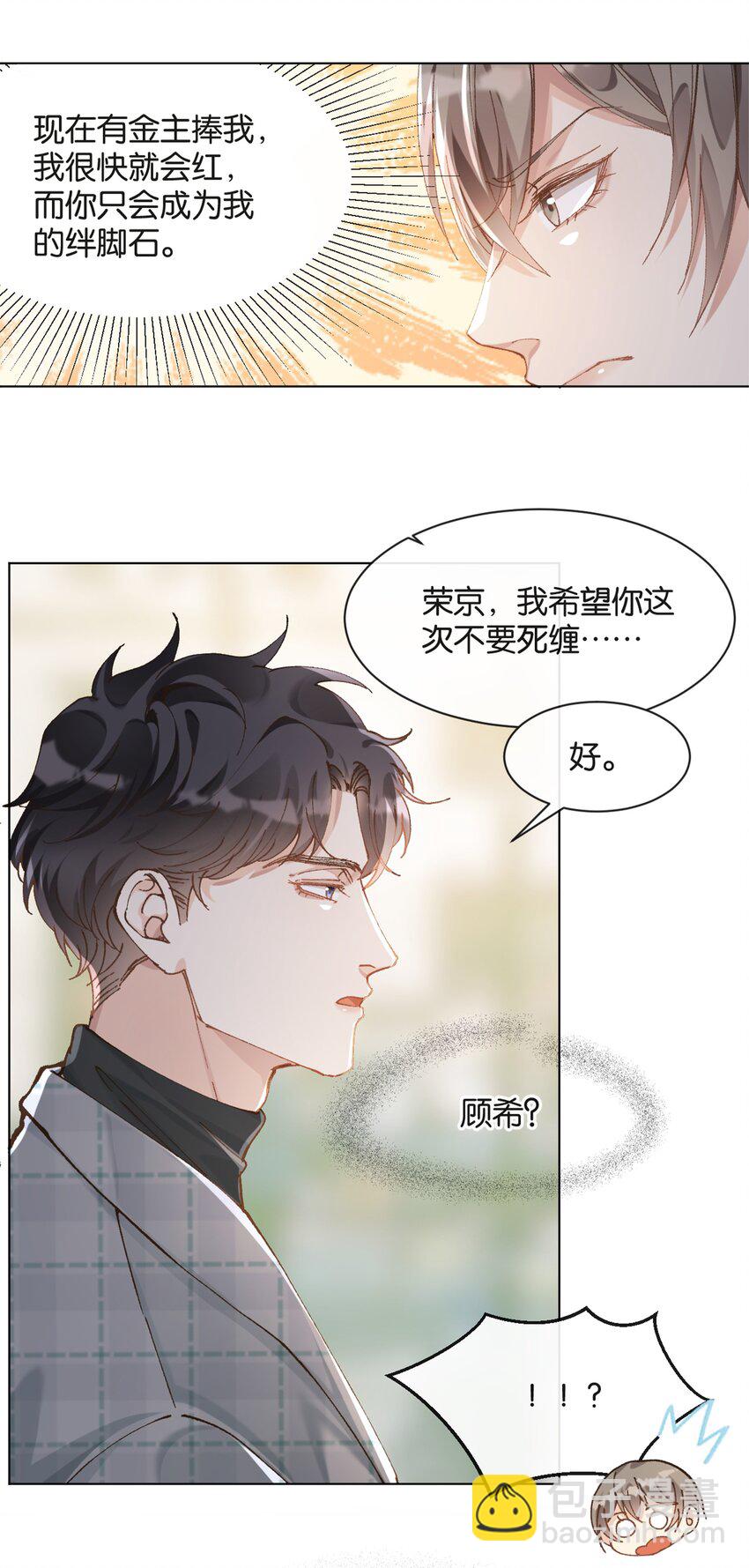 001 好上头！(1/2)-第1话