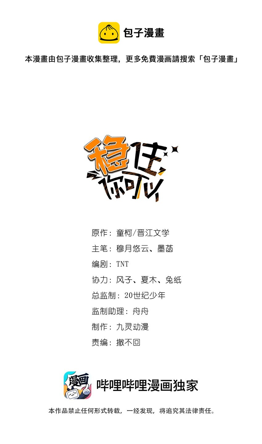 011 你&hellip;&hellip;饿吗？(1/2)-第11话