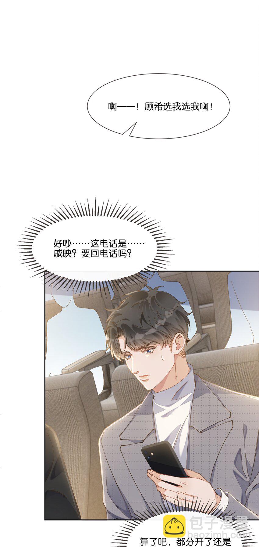 011 你&hellip;&hellip;饿吗？(1/2)-第11话
