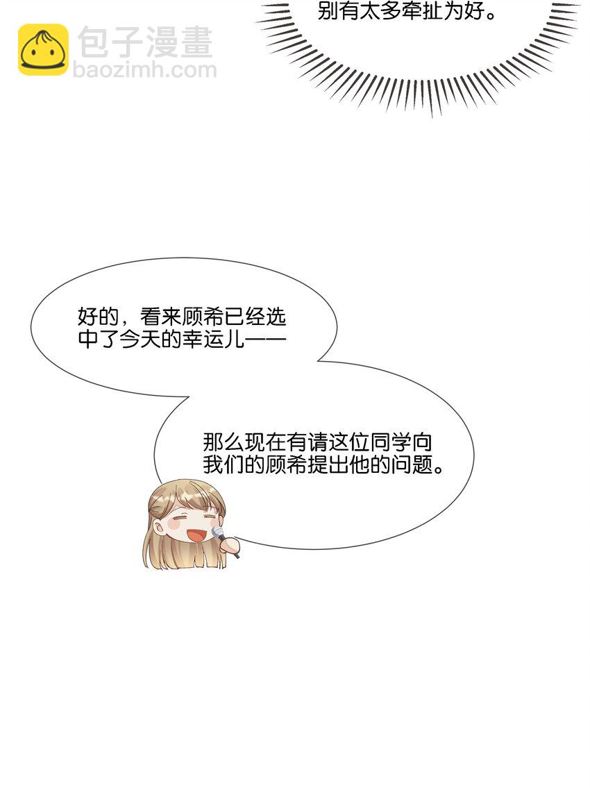 011 你&hellip;&hellip;饿吗？(1/2)-第11话