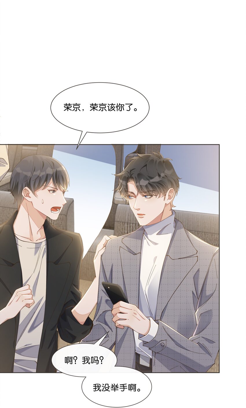 011 你&hellip;&hellip;饿吗？(1/2)-第11话