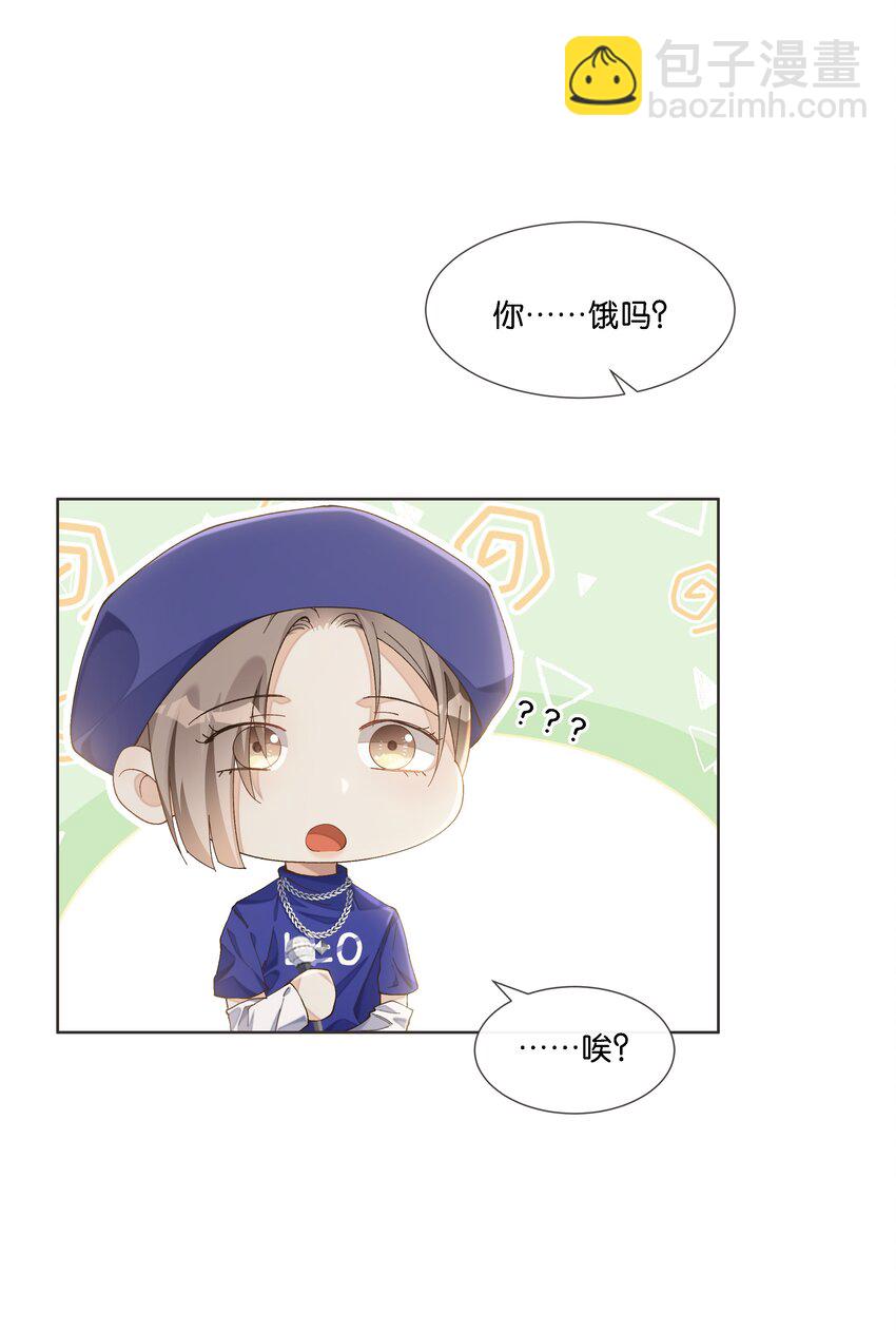 011 你&hellip;&hellip;饿吗？(1/2)-第11话