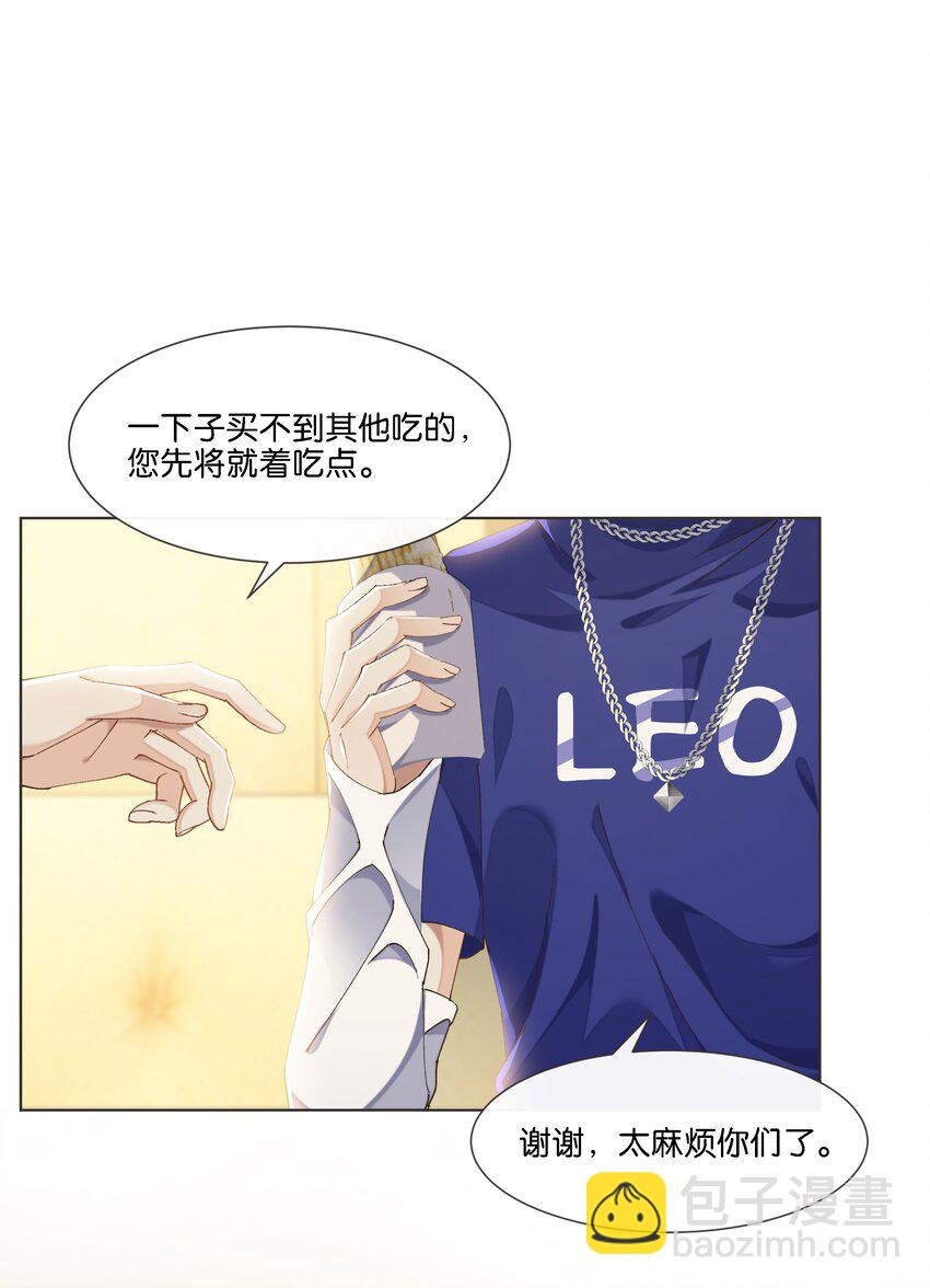 011 你&hellip;&hellip;饿吗？(1/2)-第11话