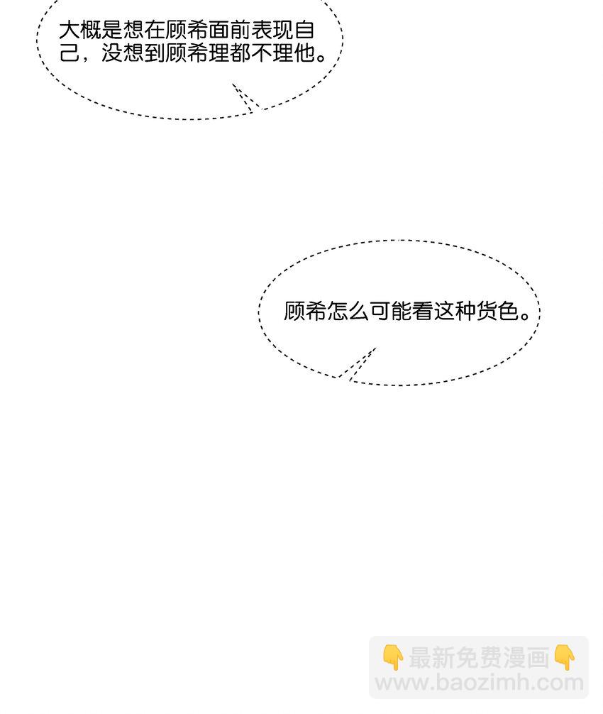 011 你&hellip;&hellip;饿吗？(1/2)-第11话