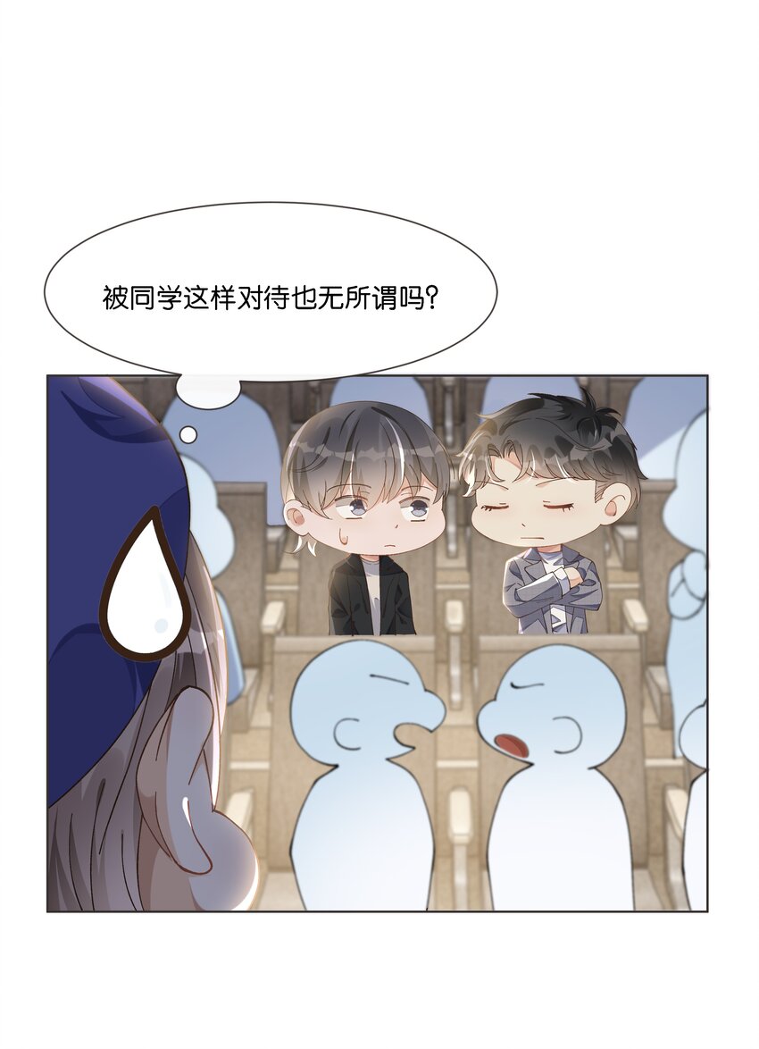 011 你&hellip;&hellip;饿吗？(1/2)-第11话