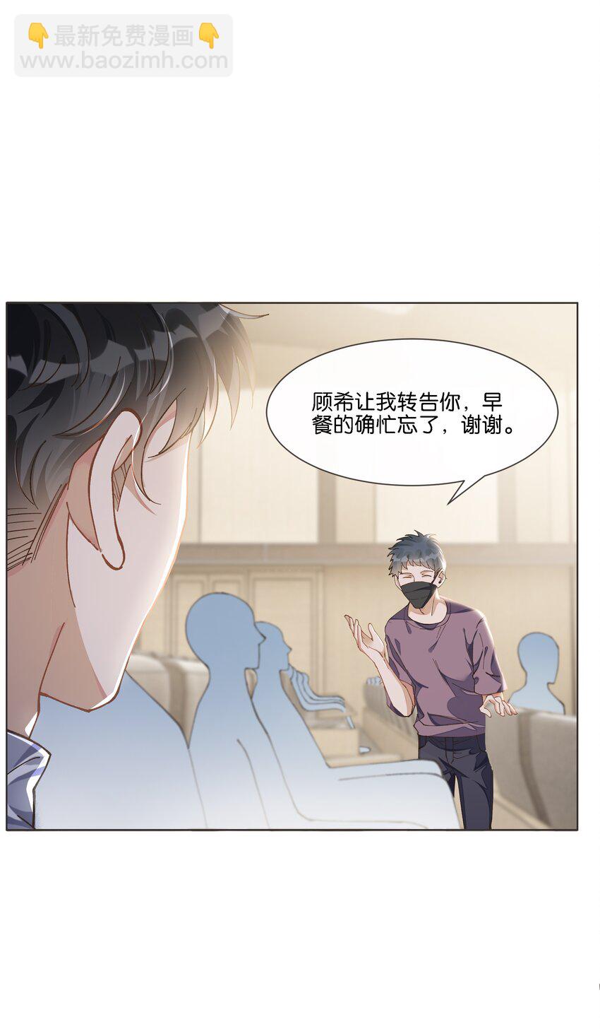 011 你&hellip;&hellip;饿吗？(1/2)-第11话