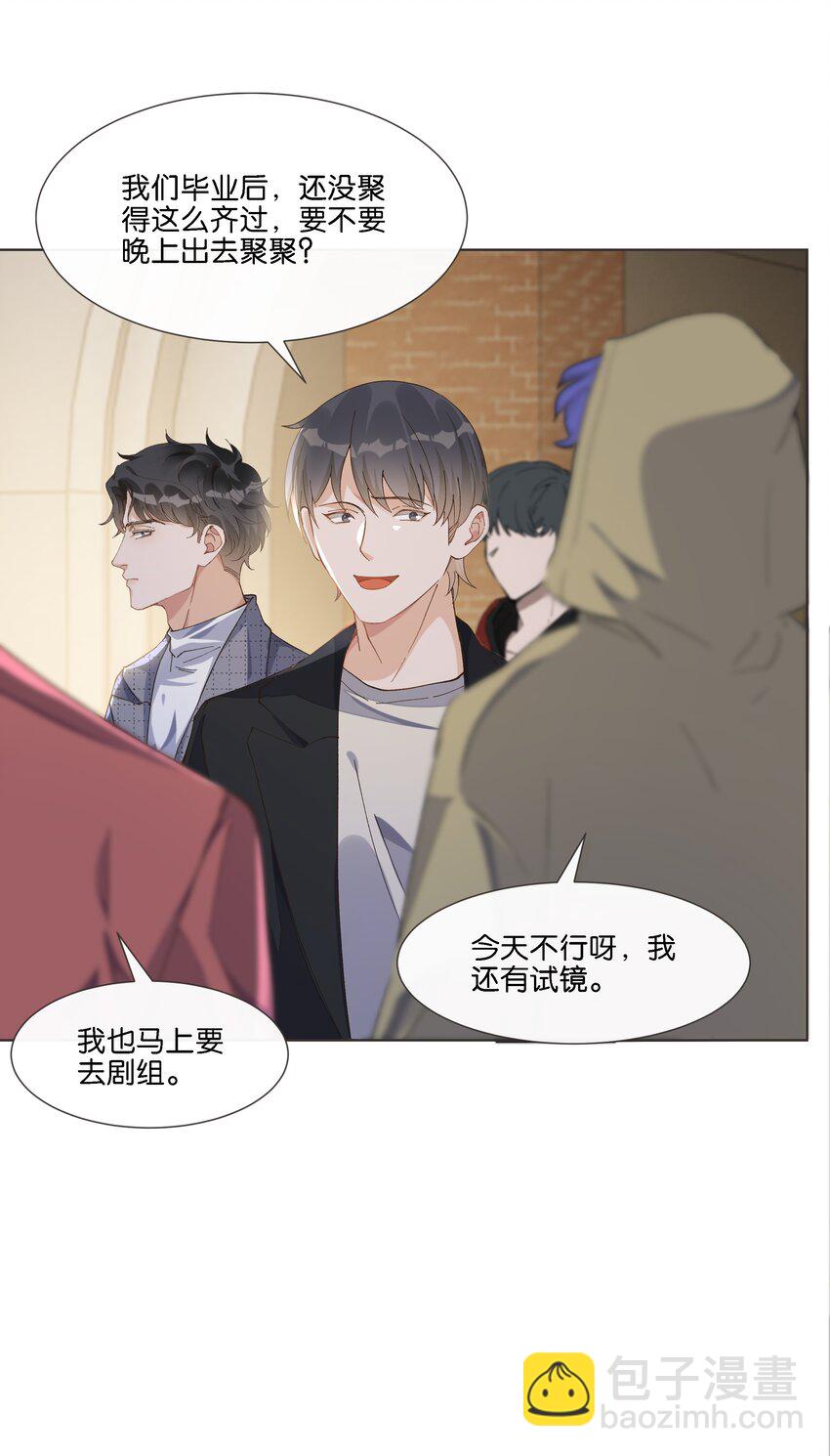 011 你&hellip;&hellip;饿吗？(1/2)-第11话