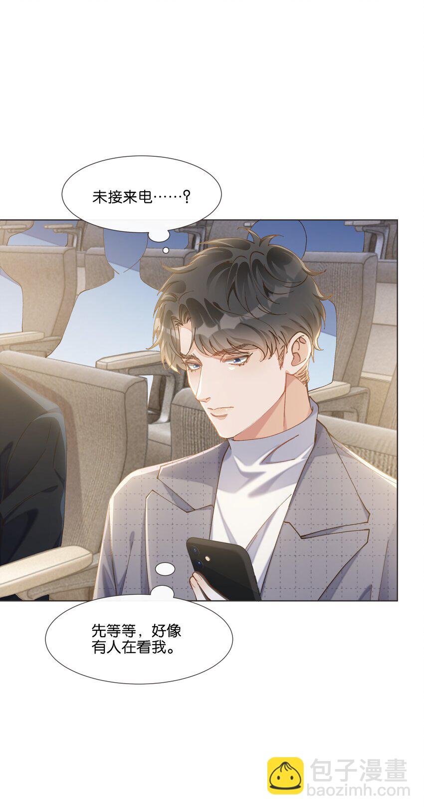 011 你&hellip;&hellip;饿吗？(1/2)-第11话