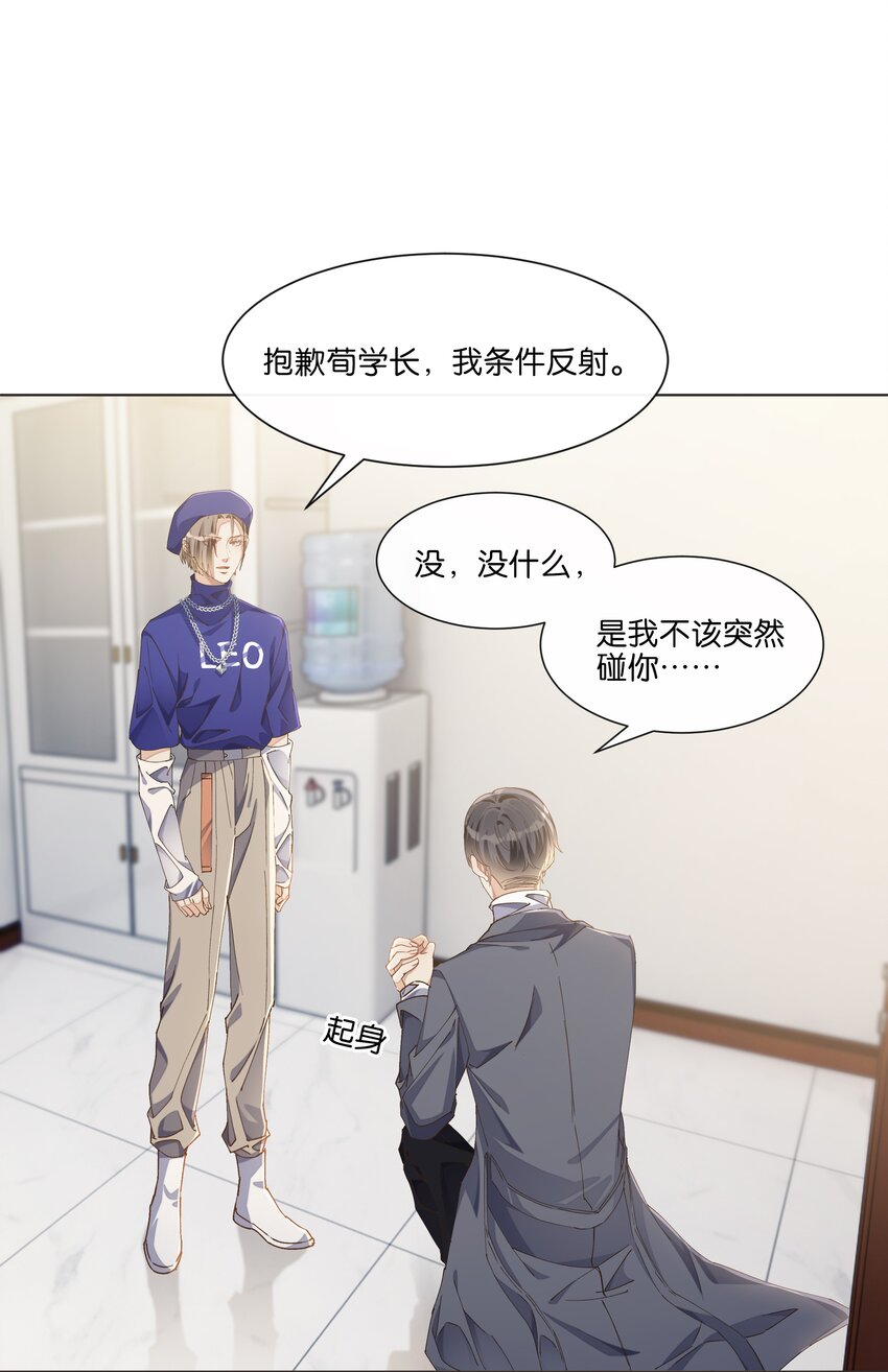 013 顾希！快放开我！(1/2)-第13话