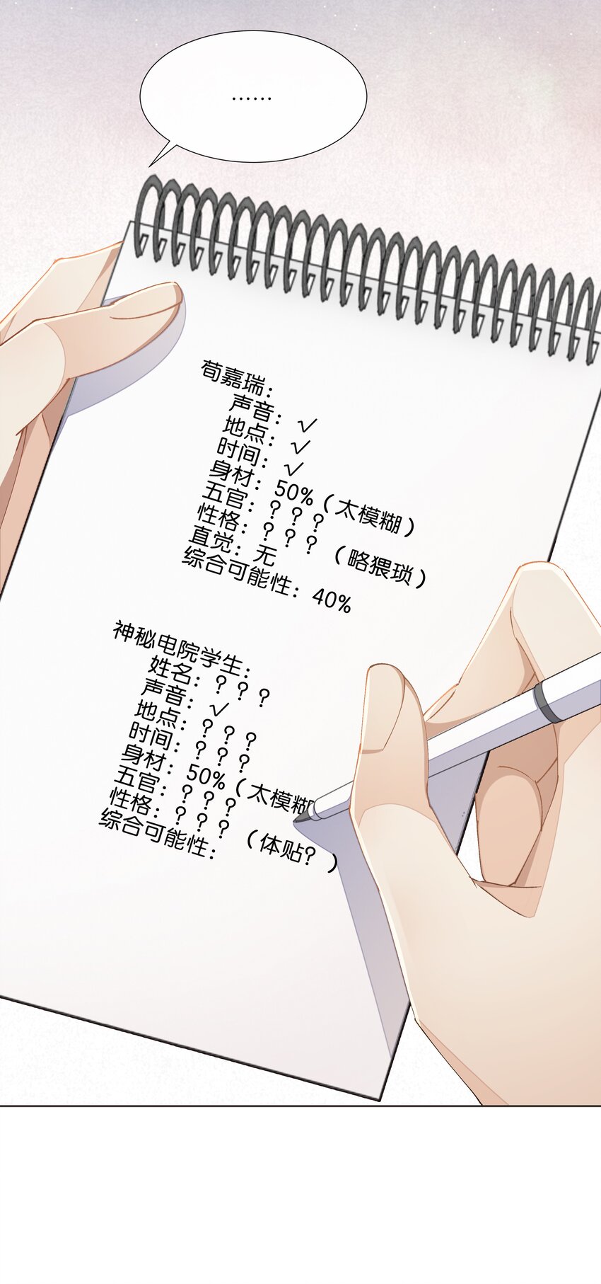 013 顾希！快放开我！(1/2)-第13话