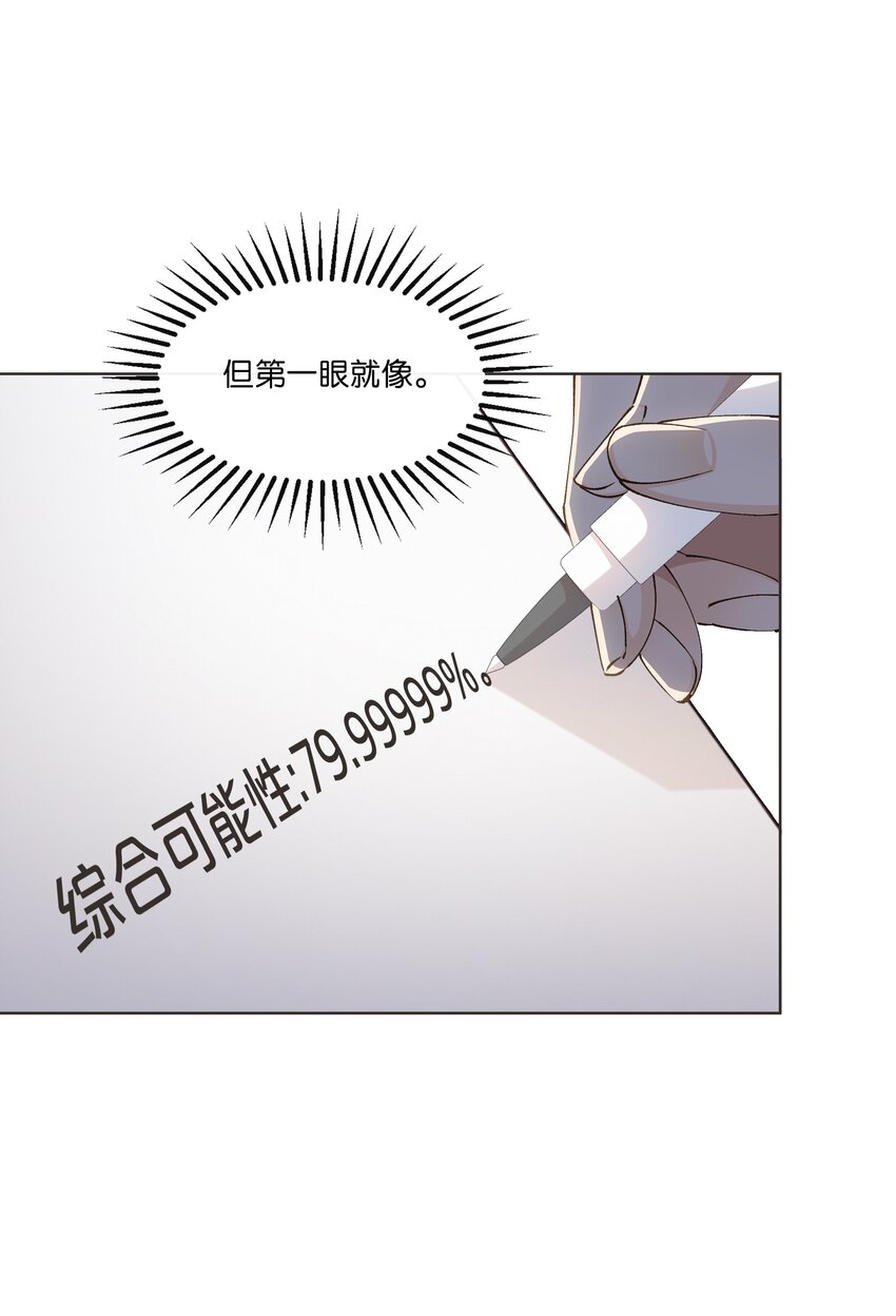 013 顾希！快放开我！(1/2)-第13话