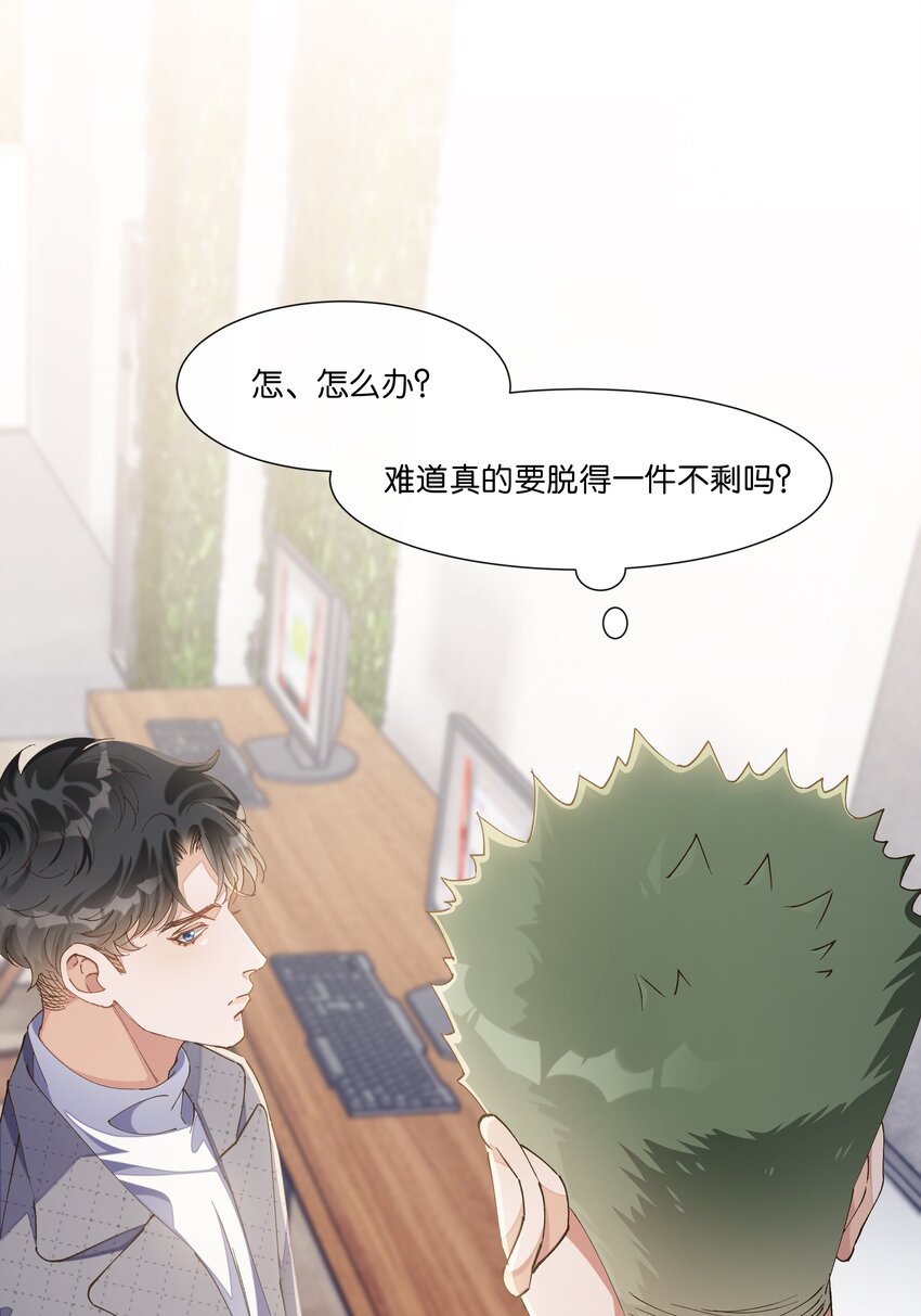 013 顾希！快放开我！(1/2)-第13话