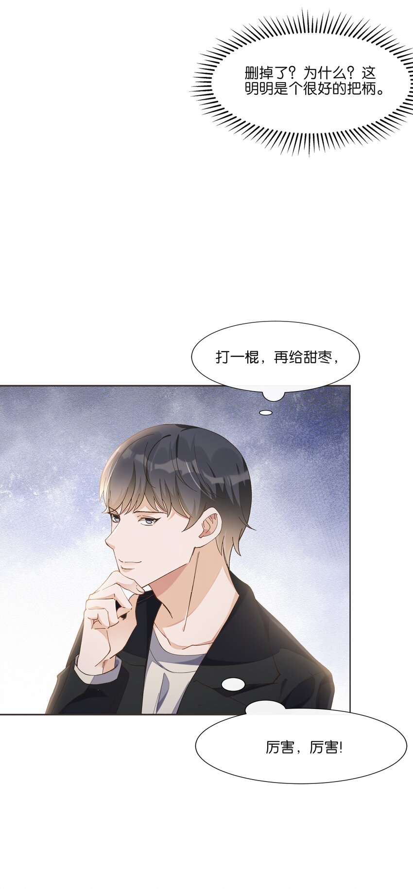 013 顾希！快放开我！(1/2)-第13话