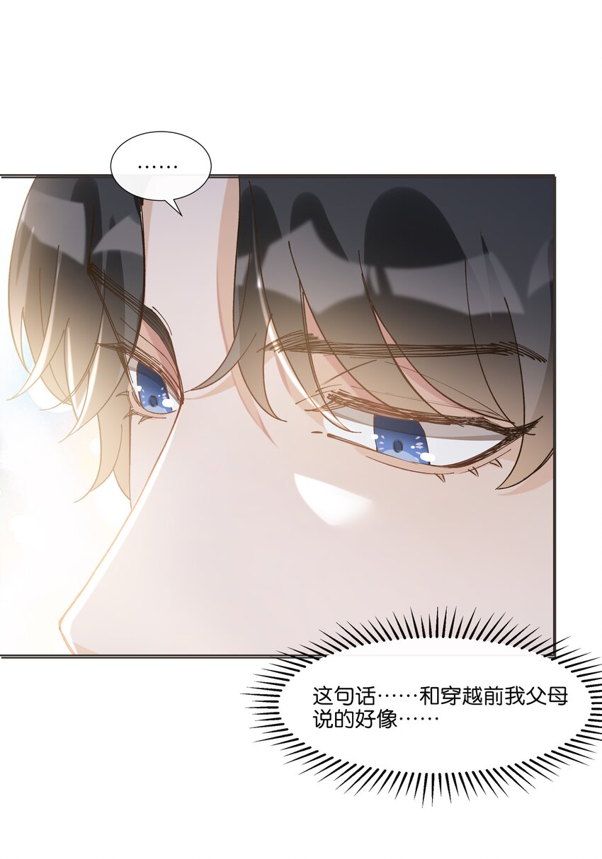 013 顾希！快放开我！(1/2)-第13话