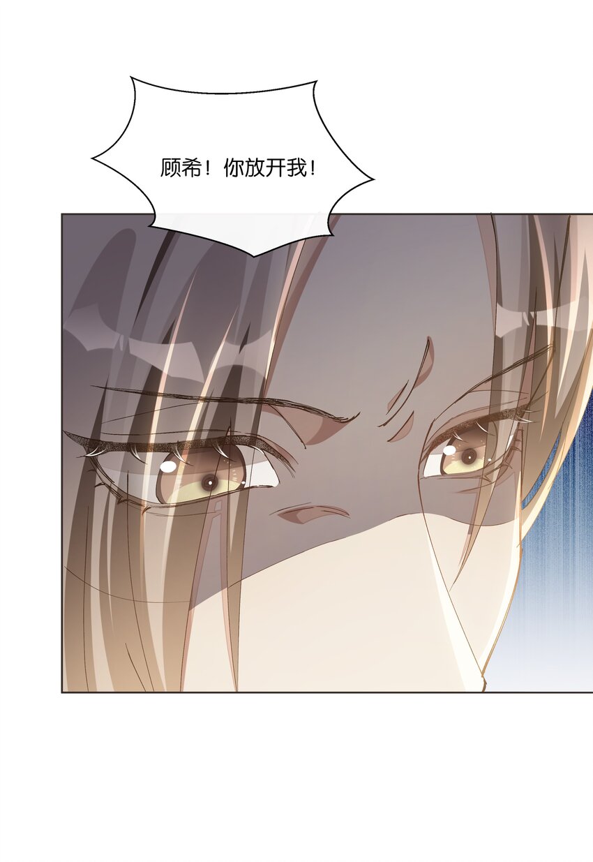 013 顾希！快放开我！(1/2)-第13话