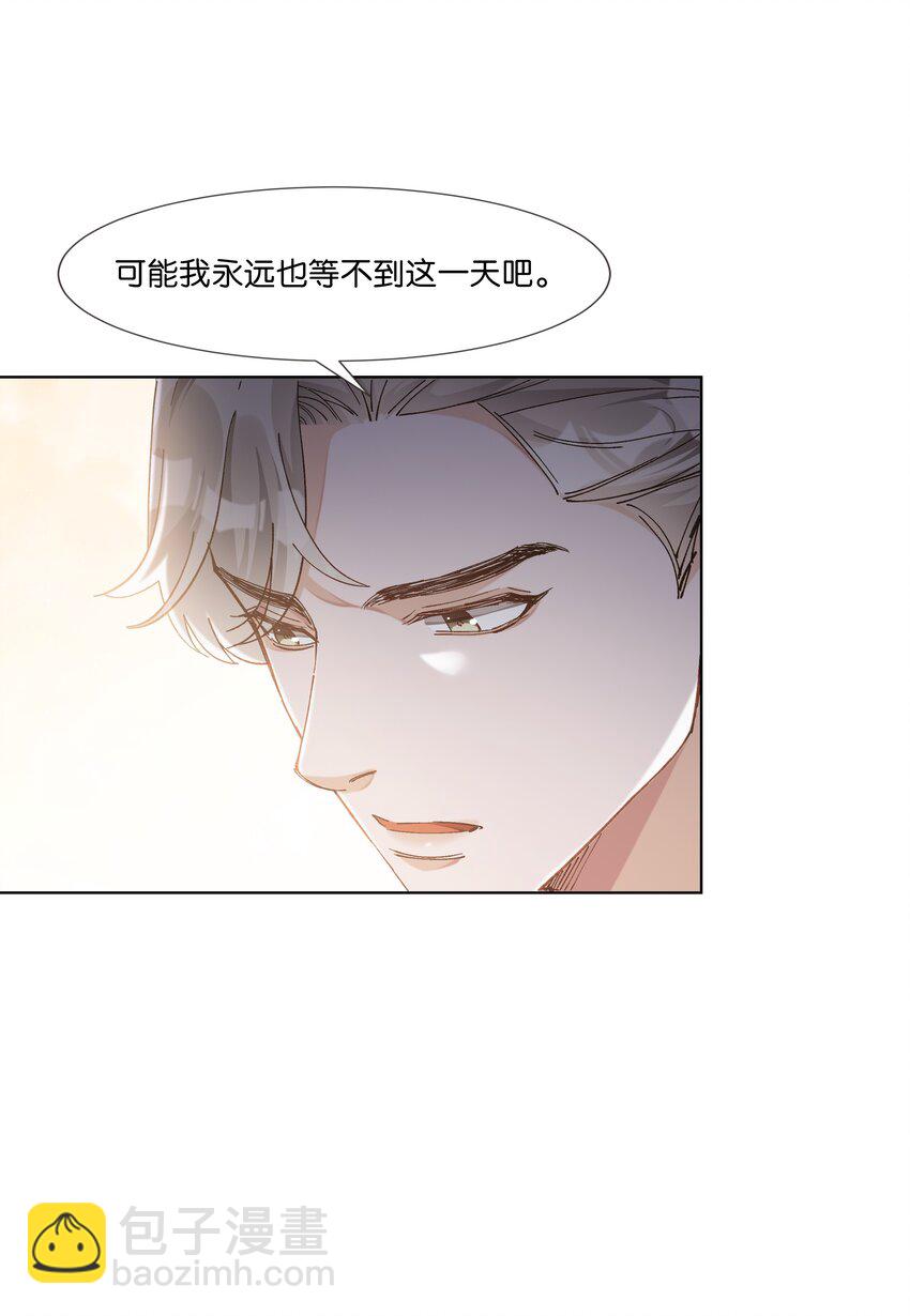 015 我看中你，是你的荣幸(1/2)-第15话