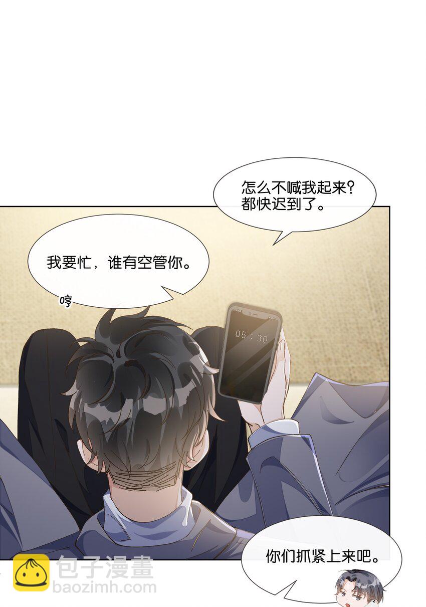015 我看中你，是你的荣幸(1/2)-第15话